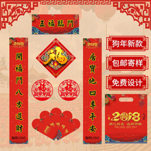 春节广告春联定制中国人寿太平洋保险新年对联大礼包对联福字套装