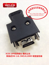SCSI 14P���|���^ ��ʽ���^ ����ʽSM-14L SM14L100D ���ܺа��b
