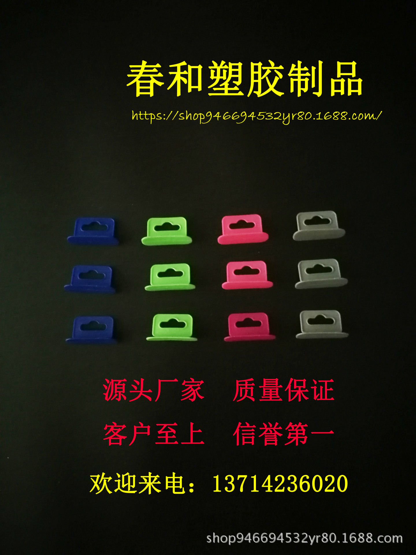 吸塑飞机孔飞机扣 立体挂钩 塑料挂钩 三角扣挂钩耳机盒