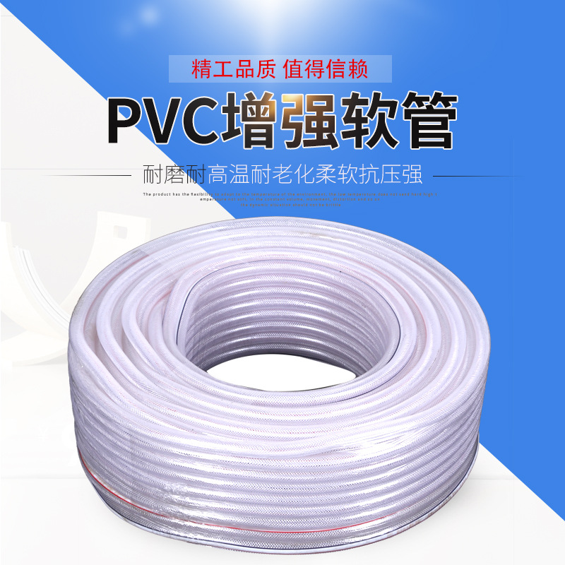 厂家批发pvc软管小管线管蛇皮管软管塑料水管8mm 10mm 12mm 14mm