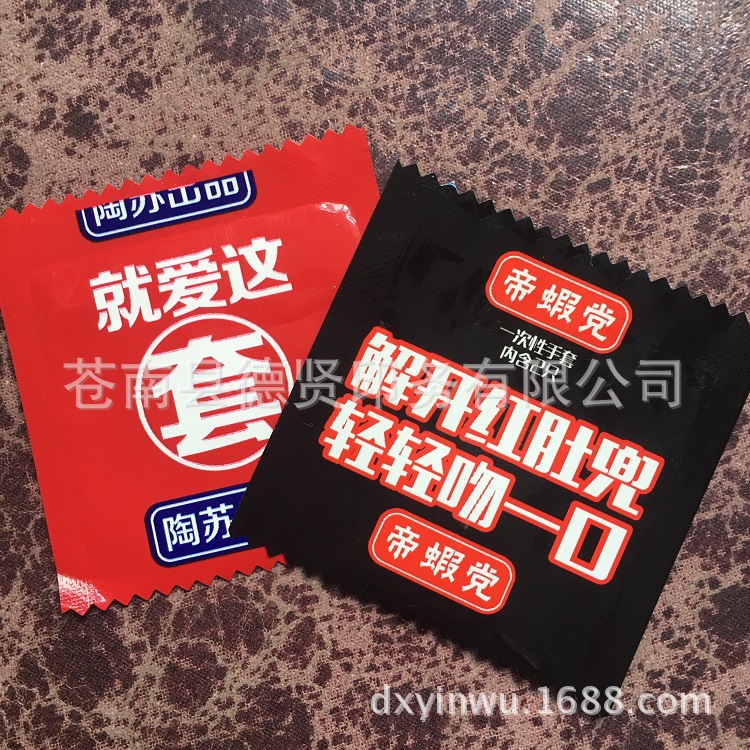 厂家定制一次性手套包装袋