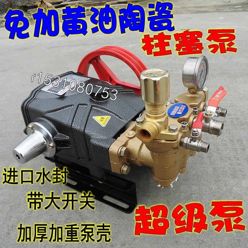 植保机械三缸柱塞泵/农用担架式高压机动喷雾器打药机自吸水泵