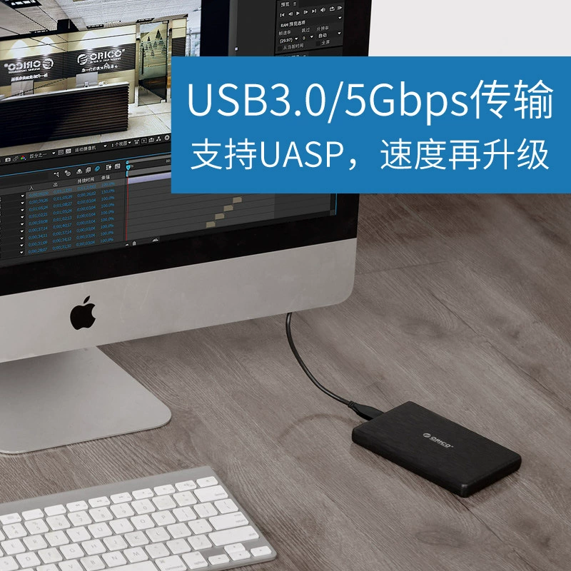 Orico USB3.0 Mobile Hard Disk Box SATA serial SSD solid -state notebook 2.5 -inch hard disk box