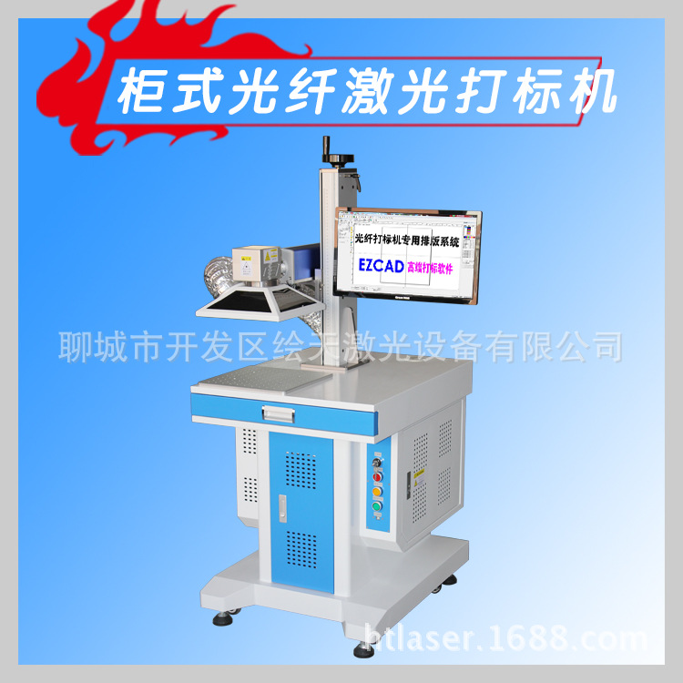 环保光纤激光打标机金属不锈钢标牌图案五金照片打码刻字机20W