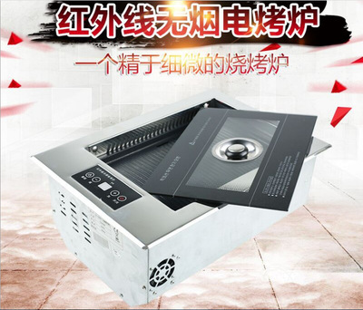 厂家直营韩式商用红外线下排烟电烤炉嵌入式少烟电烧烤炉不粘电陶