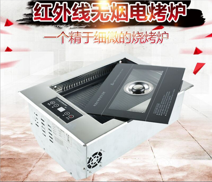 厂家直营韩式商用红外线下排烟电烤炉嵌入式少烟电烧烤炉不粘电陶