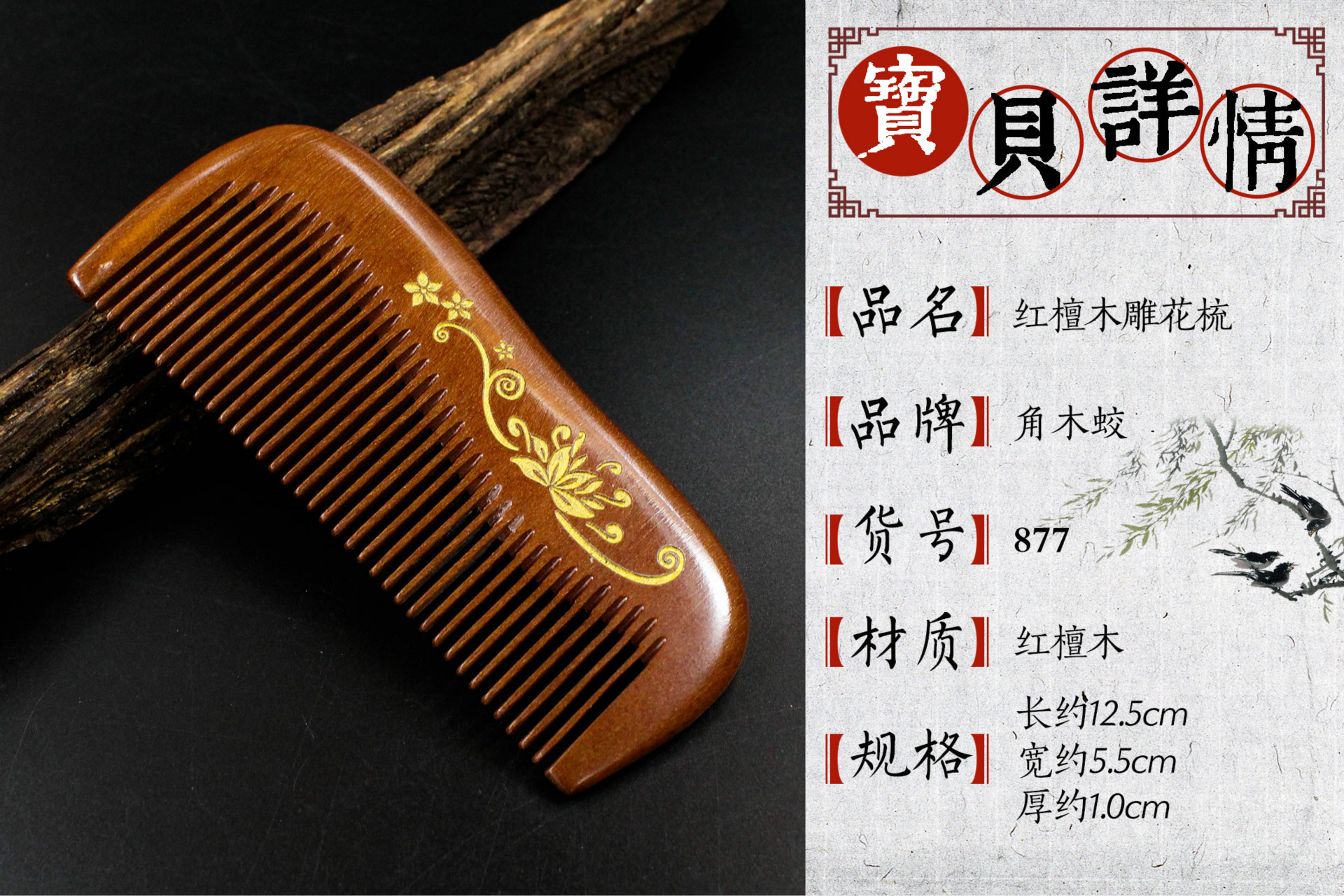 877宝贝