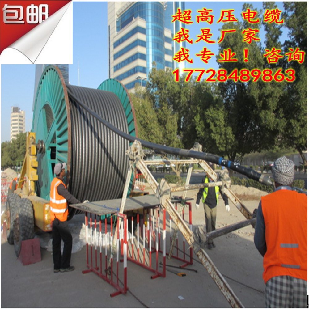 66kV电缆 1x240mm2， 丰满区