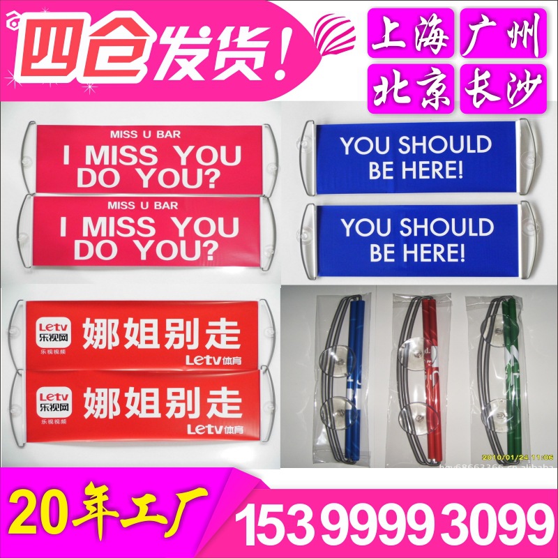 手拉旗子自动伸缩手幅彩色小条幅横幅手柄定制做加油广告拉拉旗帜