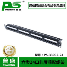 ��ʢPUSHENG���24�����ξW�j��X��ϢCAT6�侀�ܹ��̼��^�yԇ