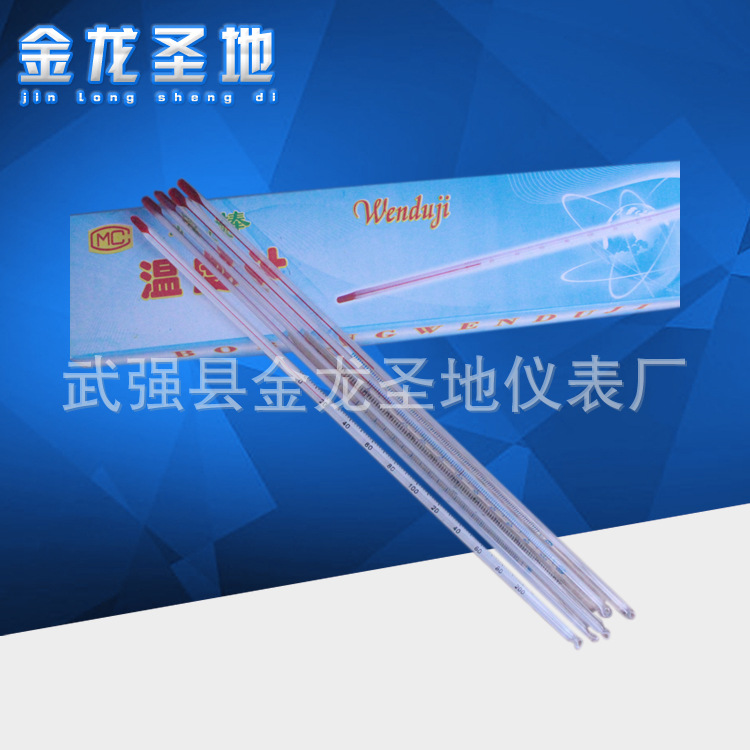 煤油玻璃棒式温度计红水酒精教学实验大棚水银刻度高精度表精密