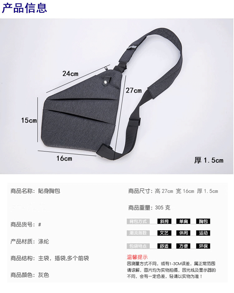 Casual Diagonal Chest Bag display picture 1