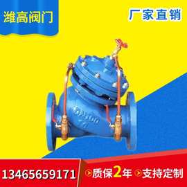 JD745X多功能水泵控制阀 厂家 结构图片 技术支持