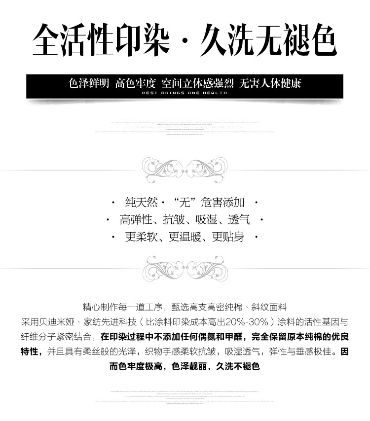 爱情花语丨淘气梦四件套_详情页_10