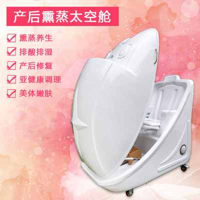 産後熏蒸艙藥包熏蒸坐式太空艙産後汗蒸倉月子發汗排汗理療養生儀