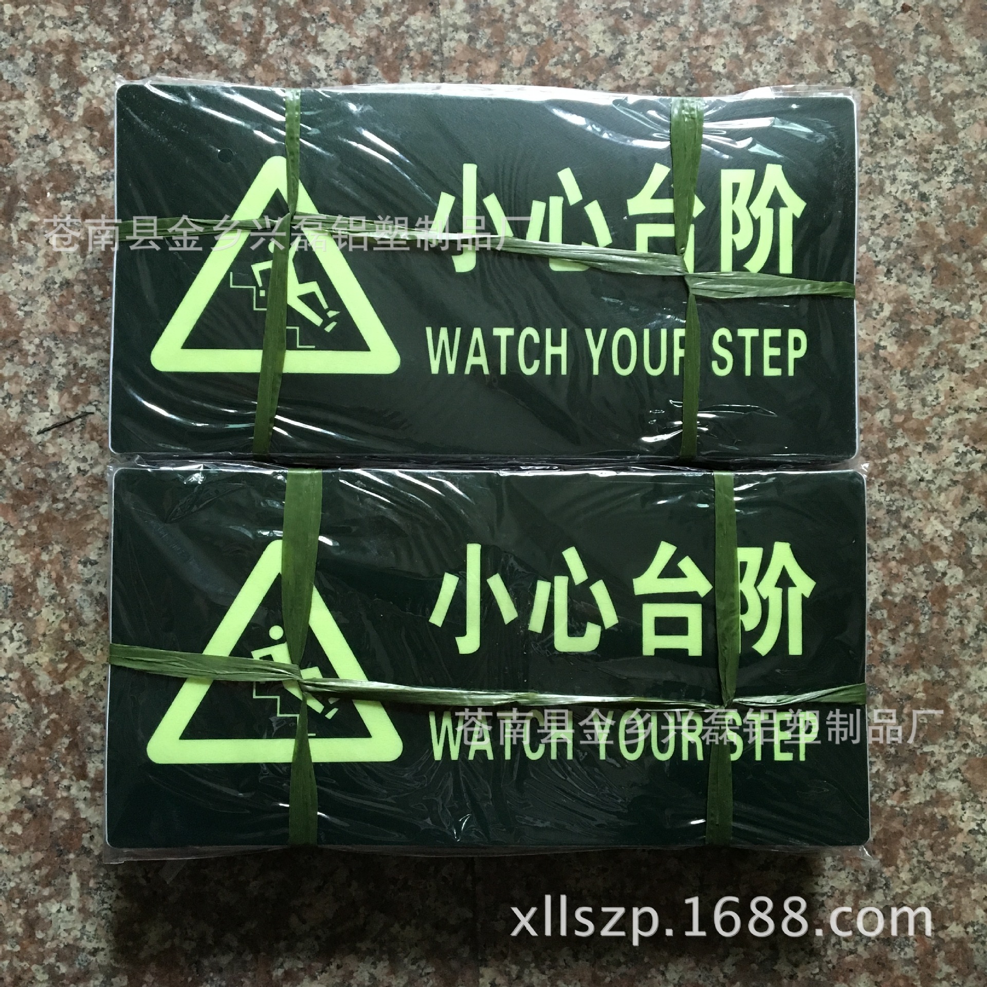 供应夜光地贴荧光牌PVC夜光地贴墙贴小心台阶地贴