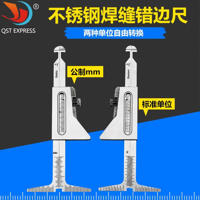 大高低规焊缝错边尺错皮尺焊接规焊缝尺焊缝高度尺焊缝检验尺