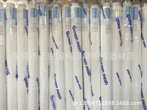 批发线路板丝印网板专用网纱 高张力 耐高温 网目均匀 性价比高