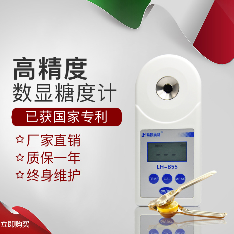 Lu Heng number showing sugar degree LHB55 sugar measurement folding…