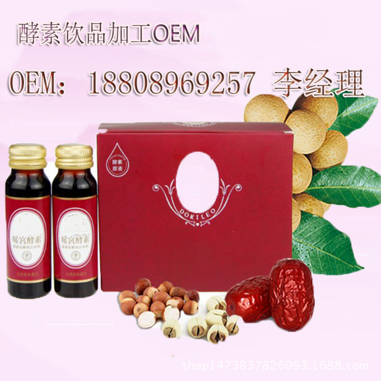 酵素饮品加工2