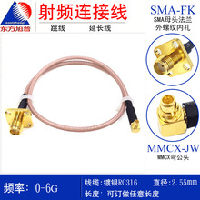 ���l�B������ MMCX/SMA-JWKF MMCX�����DSMAĸ�����m�̶� 30CM�L