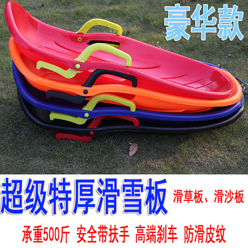 Thickened Kids Snowboard Sandboard Grass Boat Snowboard Adult Sled Extended Enlarged Sled Toboggan