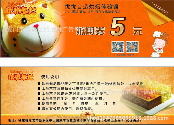 抵用卷现金卷折扣卷返现金