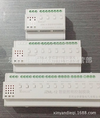 Suzhou Moeller intelligence lighting Control Module Street light controller Light controller 16 Loop