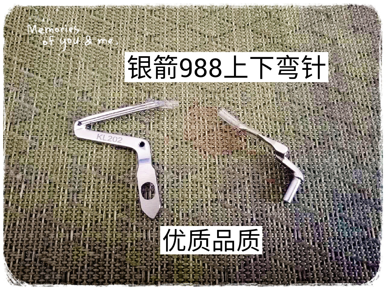 全钢银箭988拷边机上下弯针 包缝机锁边机弯针 LP226 KL202