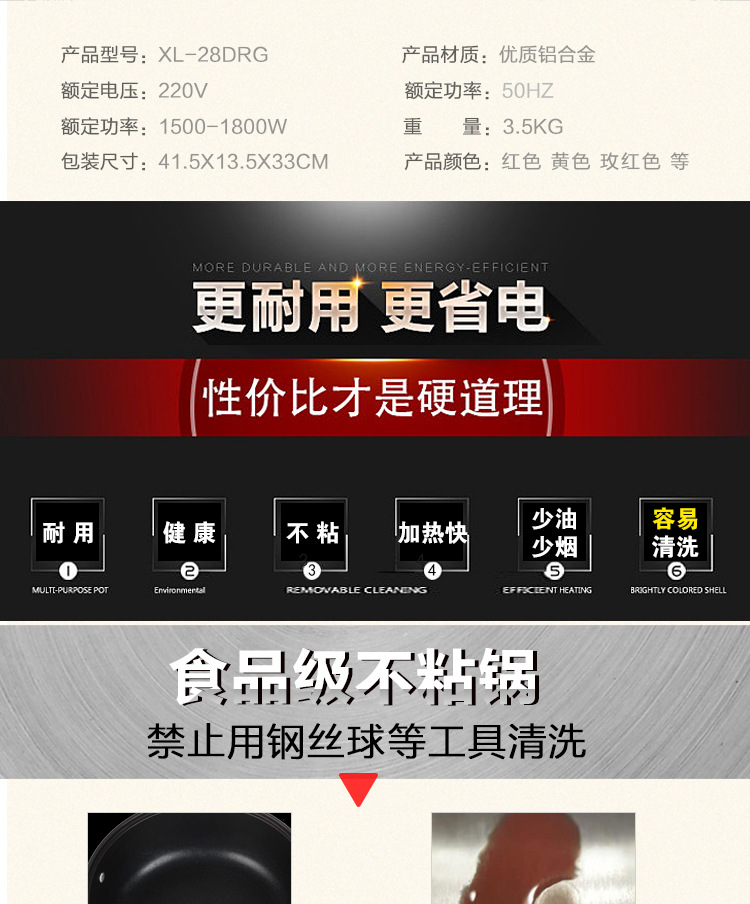 三锅组合--定_07