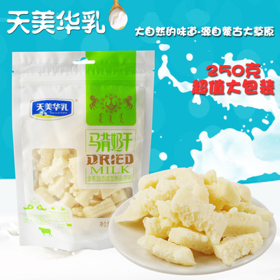 批發小包裝奶酪原産地天美華乳馬背奶幹原味奶酪丹250克