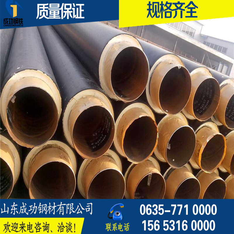 聚氨酯直埋保温管DN300无缝钢管预制直埋防腐管泡沫黄黑皮子200管