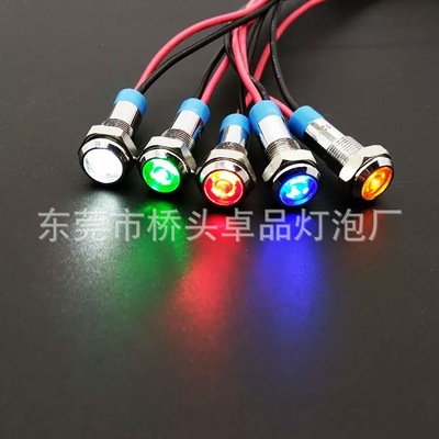 6mm金属信号灯 指示灯 警示灯 高亮冷色LED信号灯|ms