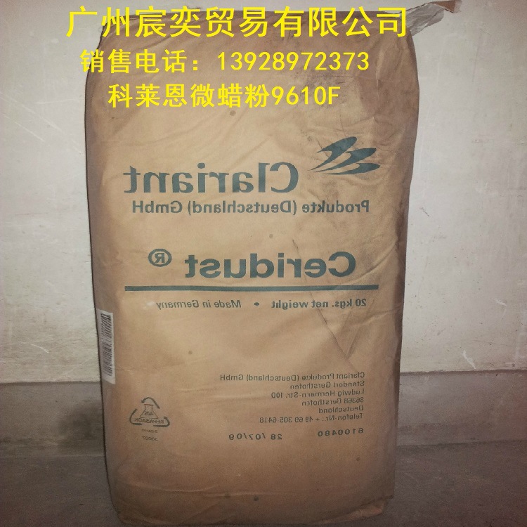 原装 德国科莱恩聚乙烯蜡粉9610F 涂料分散剂 工程塑料应用EVA蜡