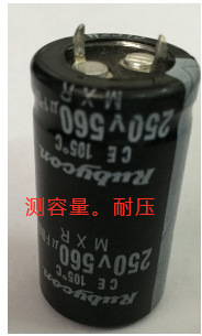 拆机250V680UF 250V560UF 测试容量耐压 价格以询价为准