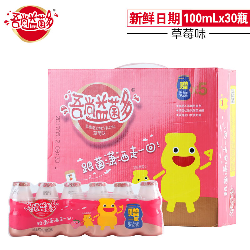批发30瓶*100ml常温草莓乳酸菌酸奶饮品，适合儿童，多种益菌，整箱购买