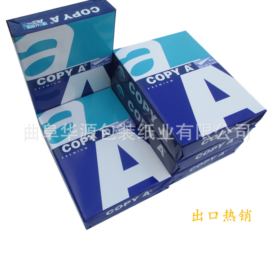COPY A复印纸80G
