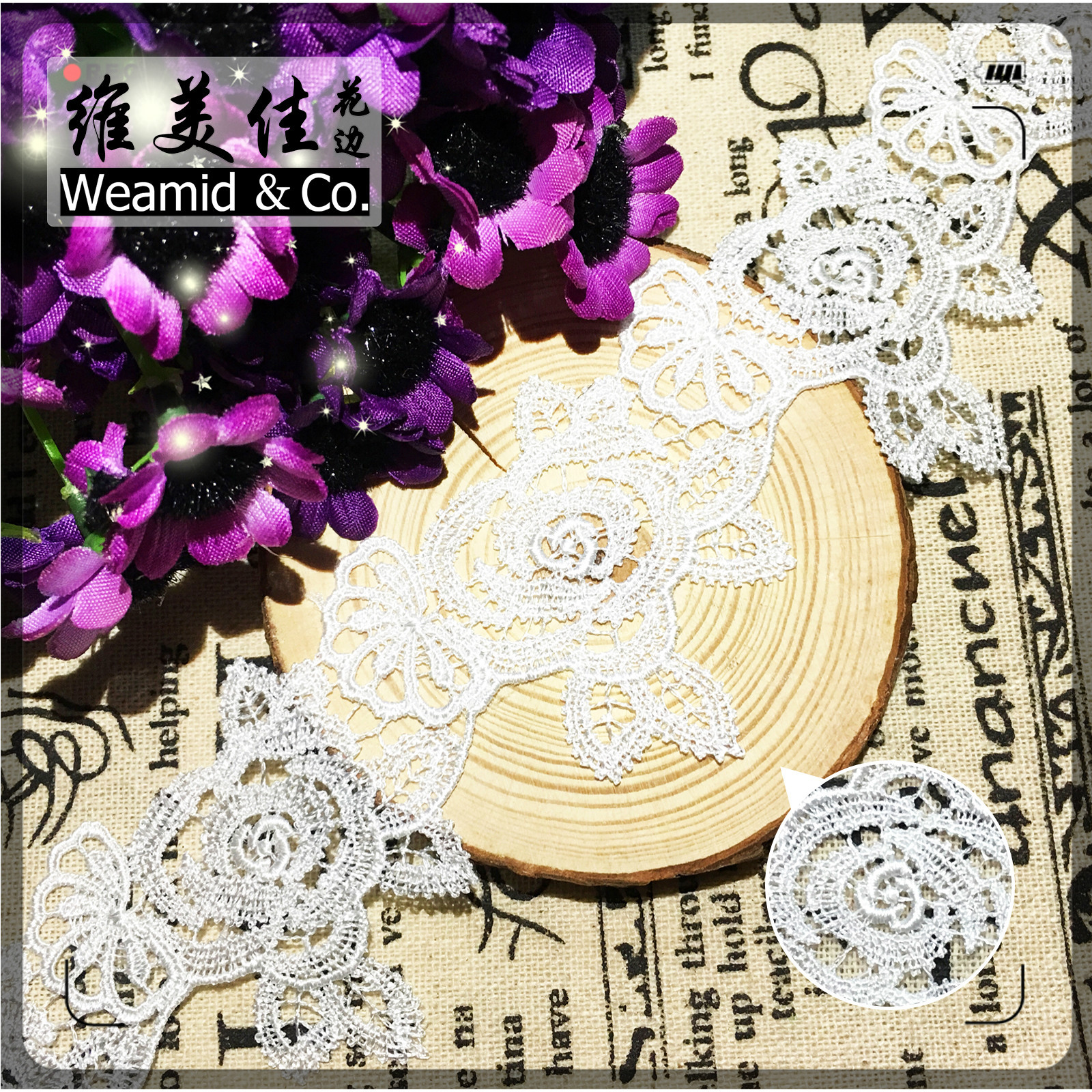 DIY婚纱辅料 维美佳水溶白色蕾丝绣花边 5cm女装涤光刺绣花边条码