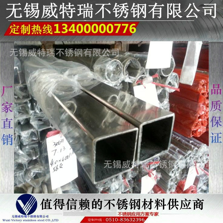 防盗窗不锈钢方管 sus304不锈钢方管 304防盗窗 不锈钢防盗窗方管