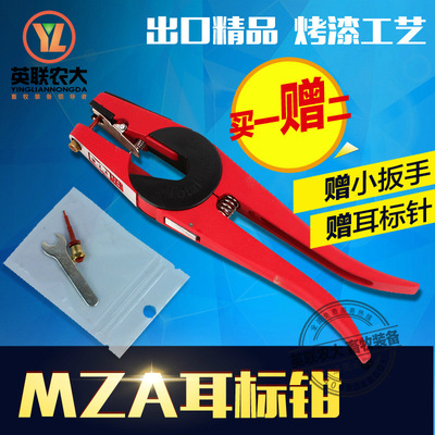MZA精品耳标钳出口型卸标钳猪牛羊耳标钳耳孔钳 兽用器械养殖工具|ms