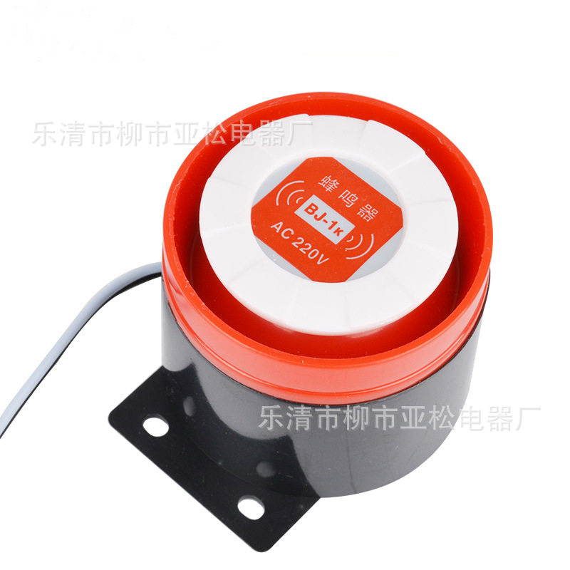 厂家直销高分贝有源蜂鸣器 报警声 蜂鸣器 通电即响 12V 24V 220V