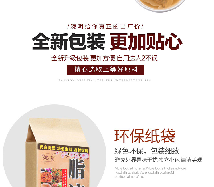 婉明金枪固本茶详情1)_06