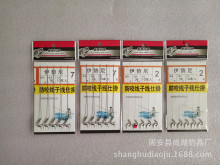 大力马双钩 伊势尼 伊豆 双钩 子线仕挂 渔具 批发 现货