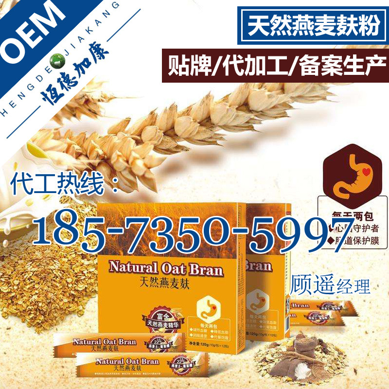 04天然燕麦麸粉加工