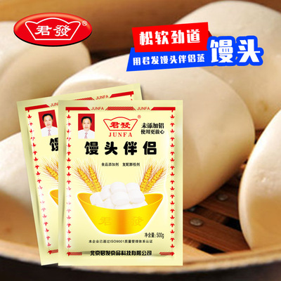 君发馒头伴侣改良剂 馒头包子中式面点辅助发酵蓬松酵母伴侣500克|ru