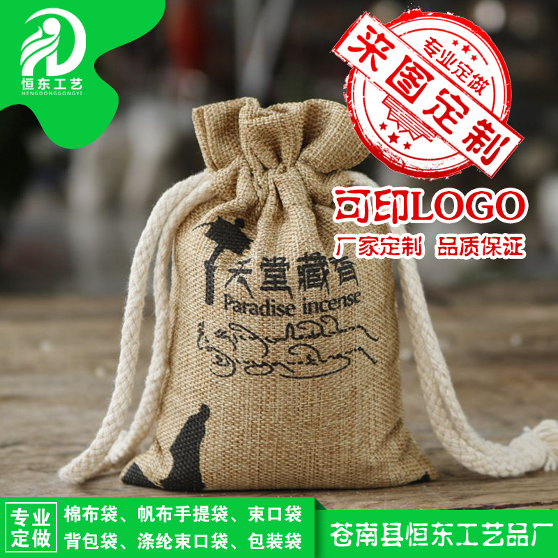 棉布手提环保购物袋棉布袋定做 麻布 帆布全棉束口抽绳定制