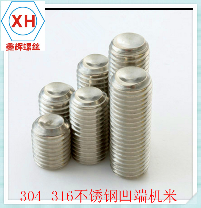 特价区 不锈钢304紧定螺丝/DIN916内六角凹端机米/顶/无头螺钉 M4