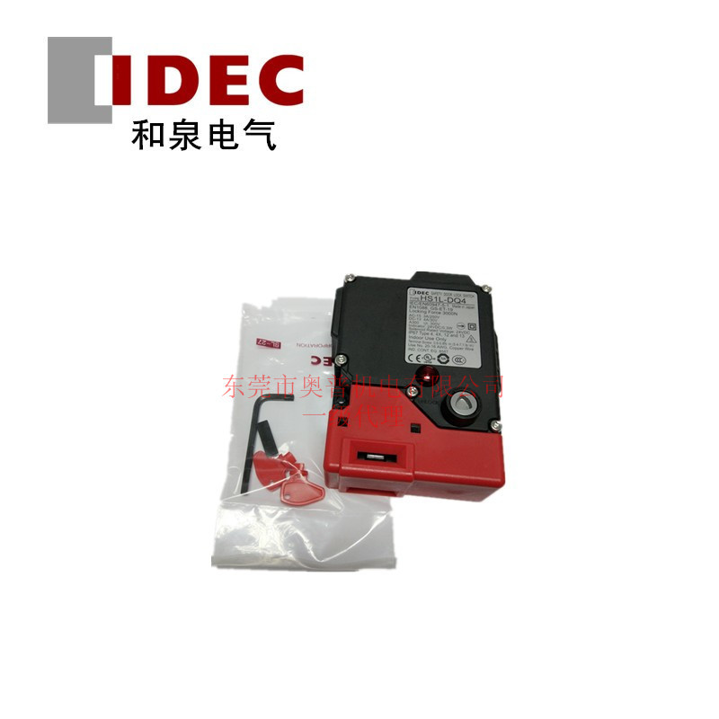 IDEC和泉安全开关安全门锁 HS1L-DQ44KMSRM-R 和泉安全设备原装 