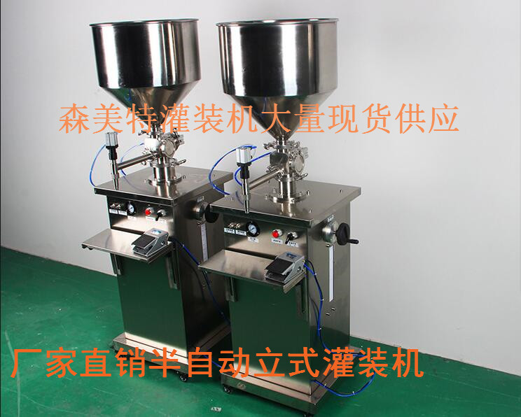 带料斗膏体灌装机 化妆品膏体灌装机 膏霜霜剂灌装机 奶液灌装机