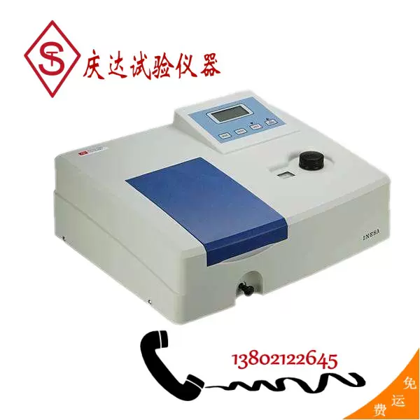 721﹑721-100可见分光光度计，天津庆达试验仪器公司